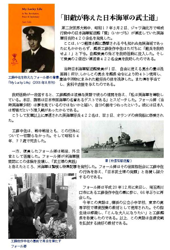 敵兵を救助せよ！